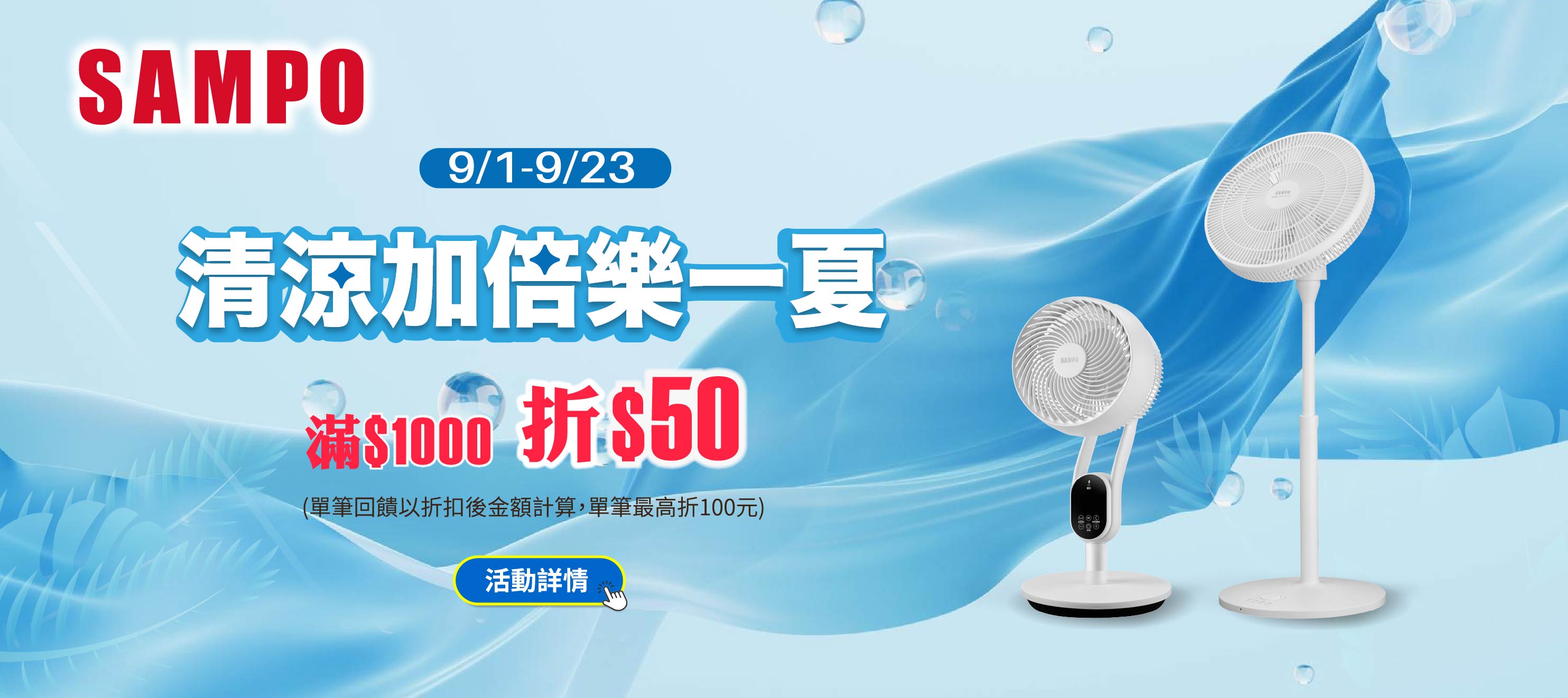家樂福線上購物 週五家電日